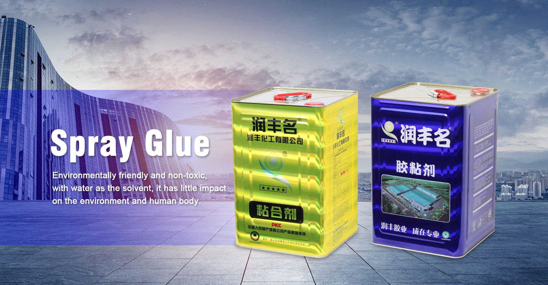 China Spray Glue စက်ရုံ